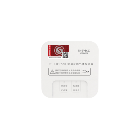 家用可燃气体探测器