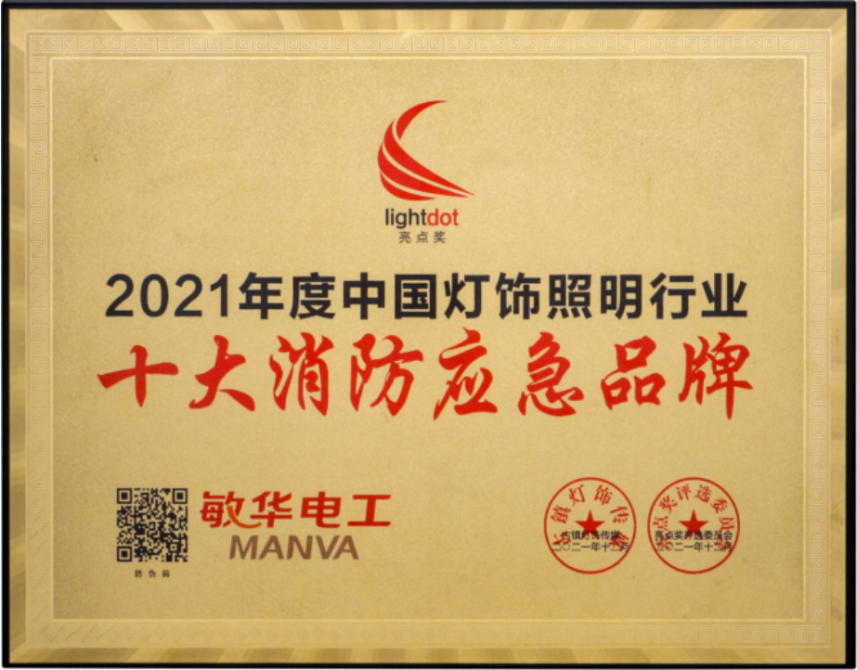 5重磅！敏华再次成为“中消会”理事单位！.png