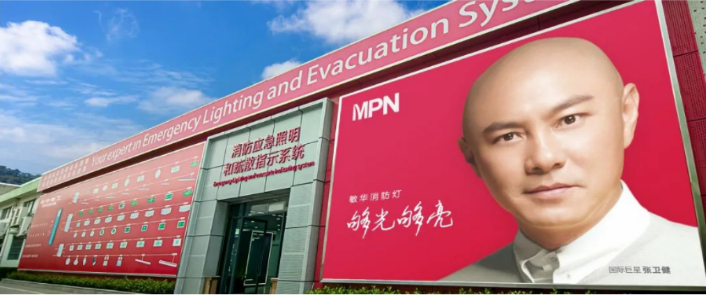 16广东敏华电器有限公司党支部揭牌成立！.png