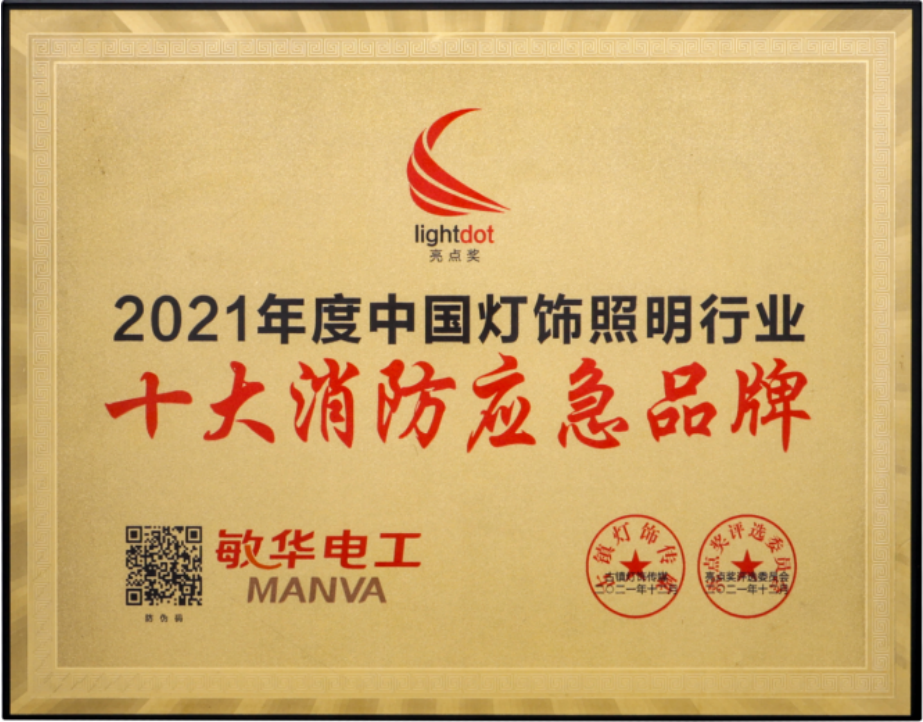 18广东敏华电器有限公司党支部揭牌成立！.png