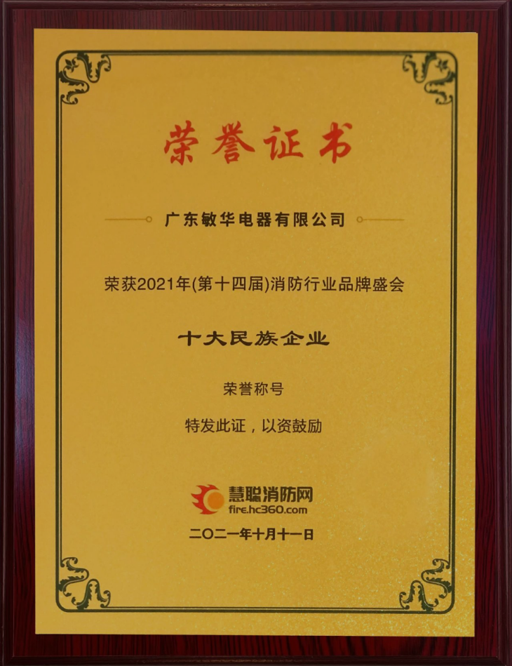 16重磅！多项“领跑者”贡献奖花落敏华！.png