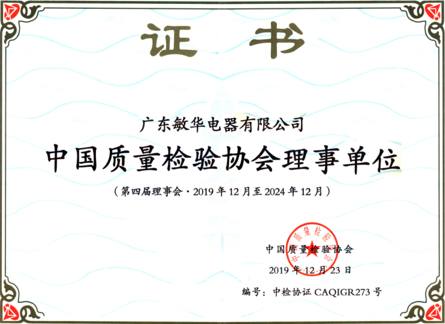 6又收获一大波权威质量奖项！敏华是怎么做到的？.png