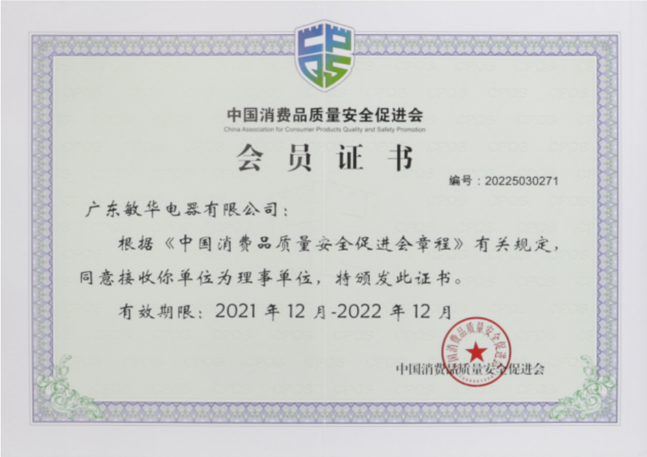 7又收获一大波权威质量奖项！敏华是怎么做到的？.png