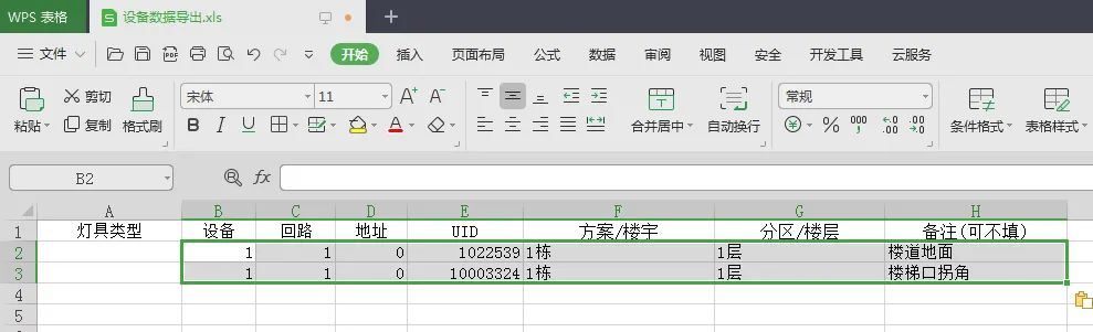 13敏华首推手机“UID扫码APP”！.jpg