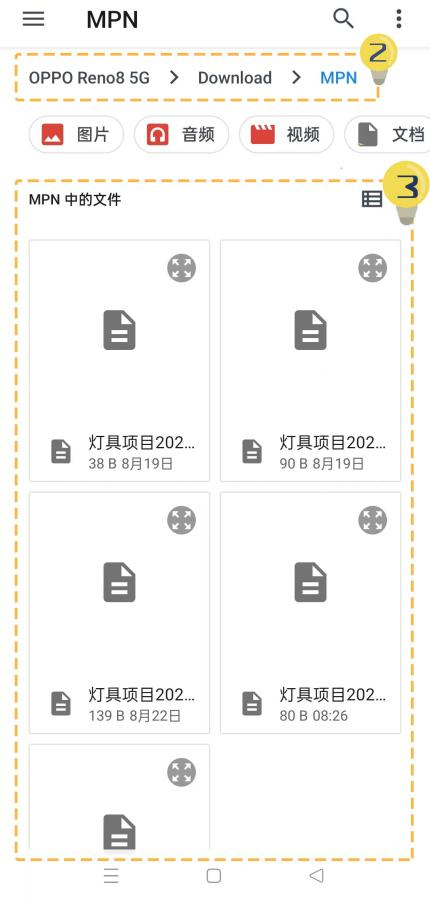 25敏华首推手机“UID扫码APP”！.png