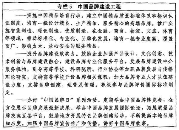 5《质量强国建设纲要》全文来了！.jpg
