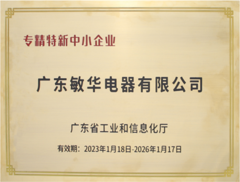 20揭密！敏华助力这座花园枢纽之城综合管廊建设！.png