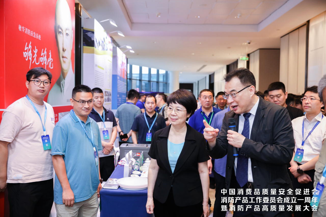4中消会主办的消防产品高质量发展大会成功召开—-敏华冠名支持.png