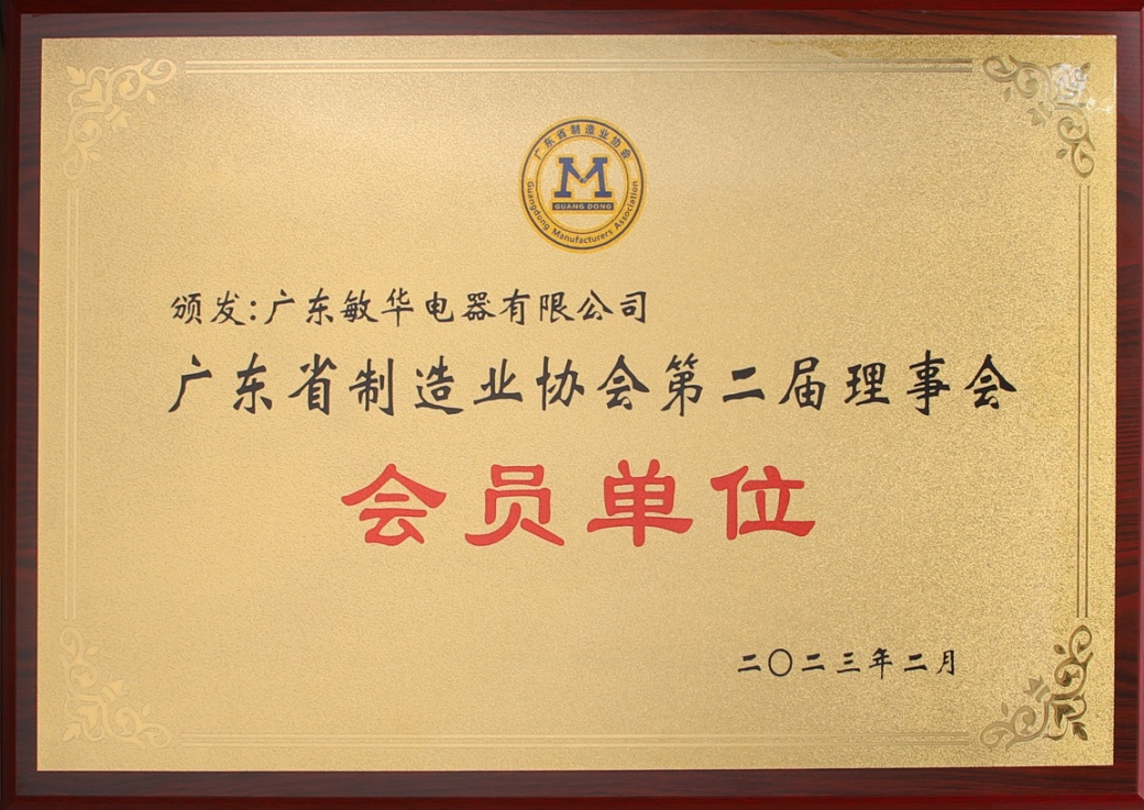 4“广东省制造业500强”——敏华的行业“江湖地位”.png