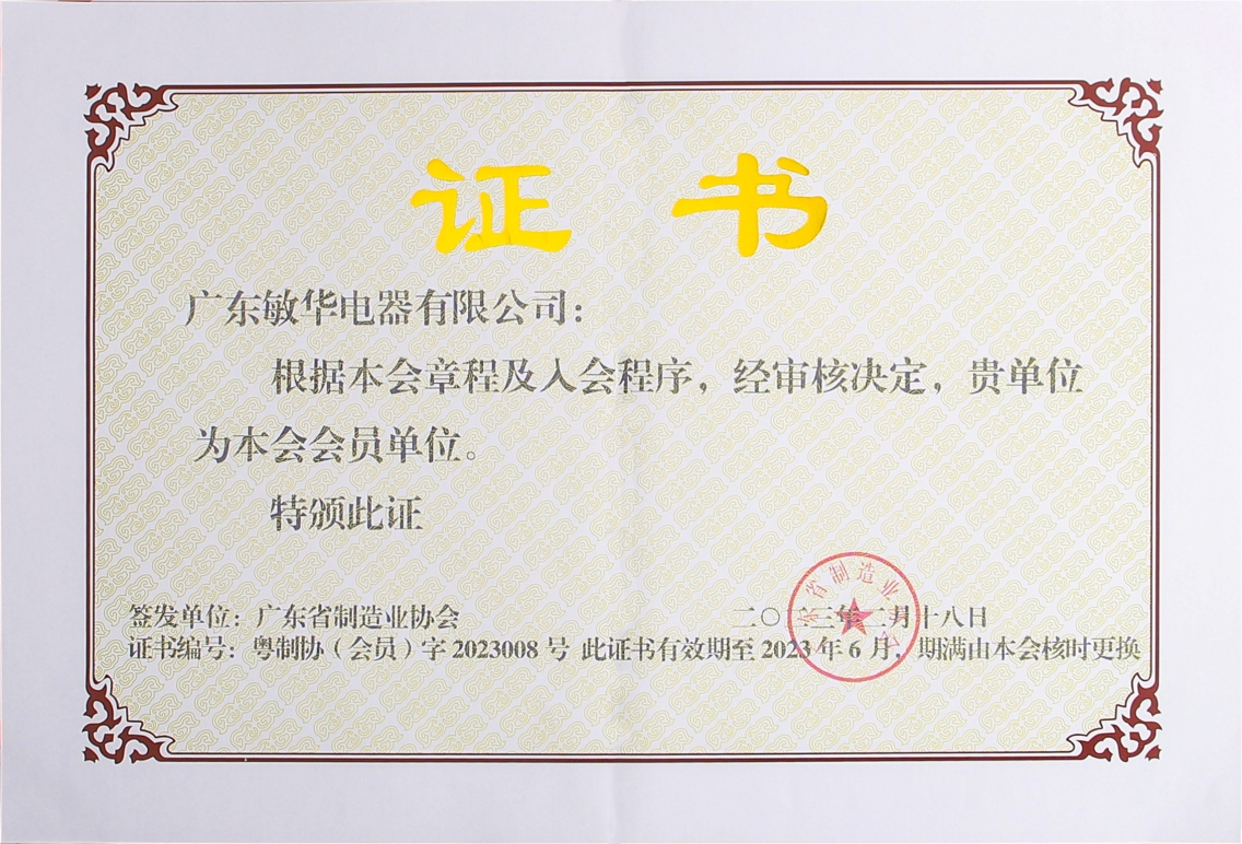 5“广东省制造业500强”——敏华的行业“江湖地位”.png