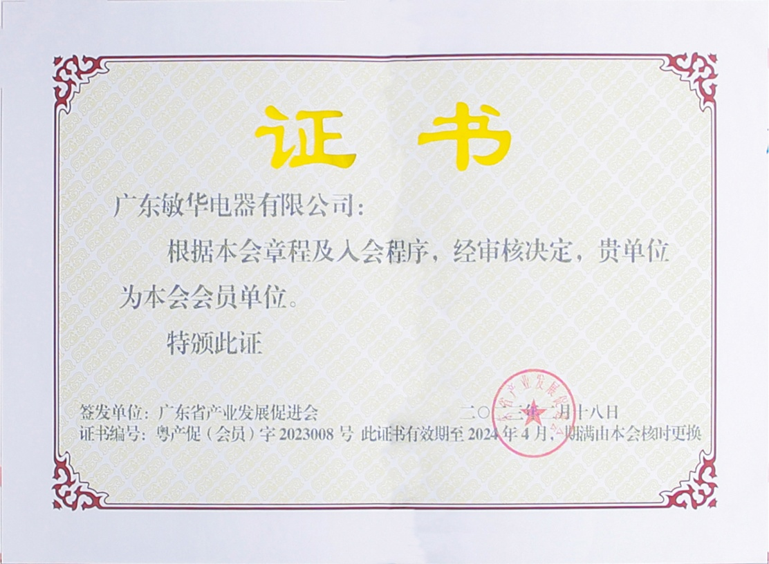 7“广东省制造业500强”——敏华的行业“江湖地位”.png