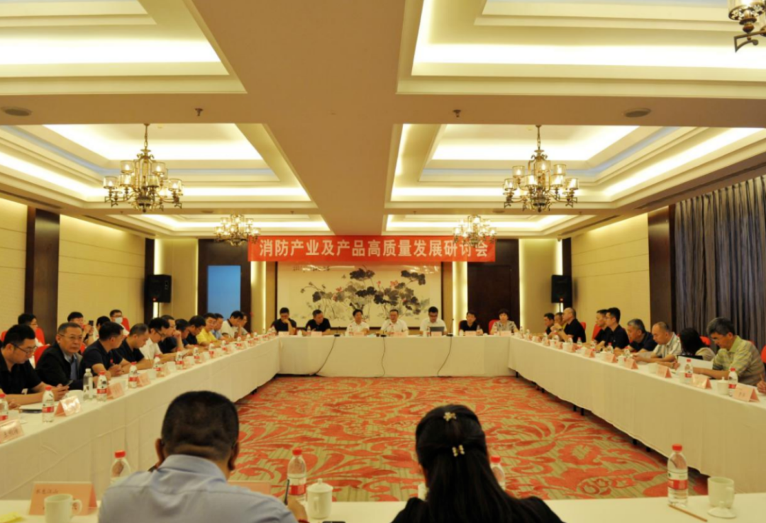4敏华应邀出席消防产业及产品高质量发展研讨会！.png