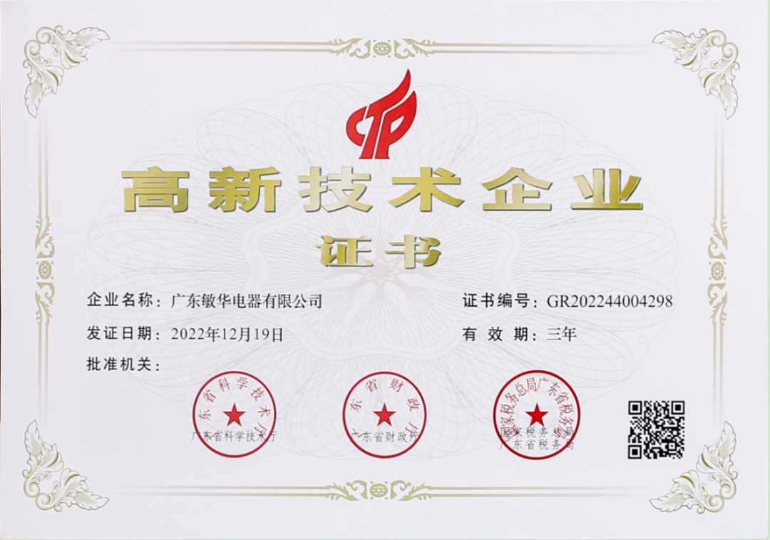13速看！敏华上半年“述职报告”，来了…….png