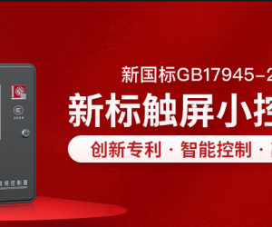 敏华新标触屏小控制器:创新专利,智能控制,高效组网